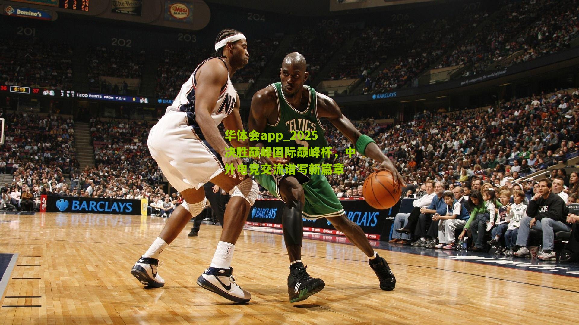华体会app_2025决胜巅峰国际巅峰杯，中外电竞交流谱写新篇章