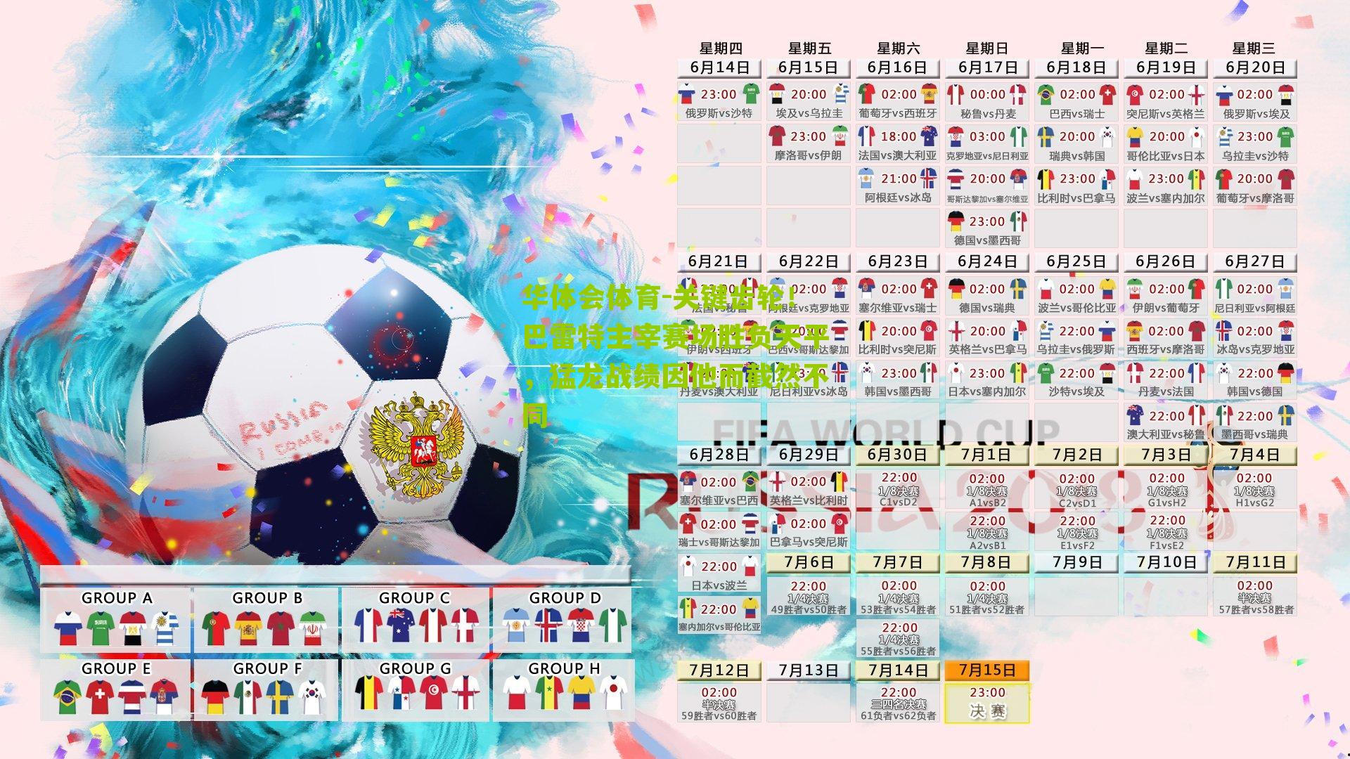 华体会体育-关键齿轮！巴雷特主宰赛场胜负天平，猛龙战绩因他而截然不同