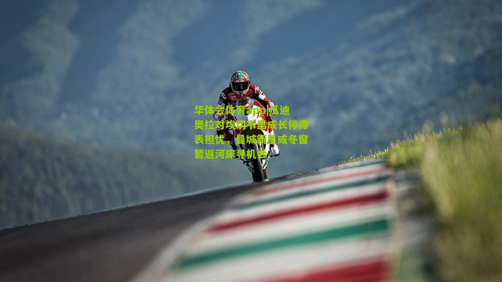 瓜迪奥拉对埃切韦里成长停滞表担忧，曼城新星或冬窗暂返河床寻机会